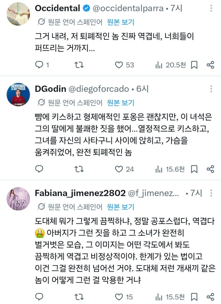 딸과의 키스로 논란, 아버지에 대한 해외 반응
