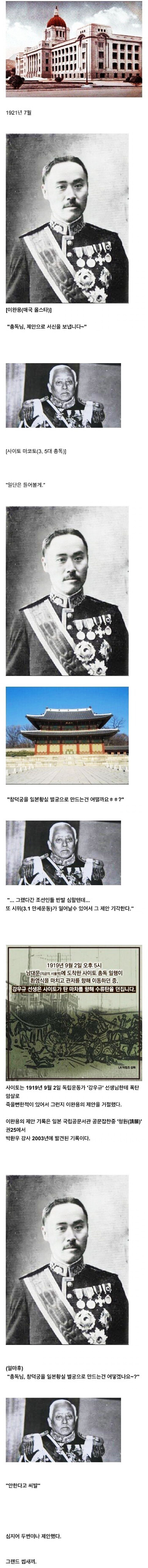 [역사] 일제강점기, 일본마저 경악시킨 전설적인 매국노.