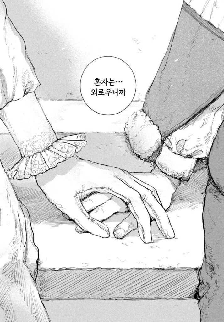 단편 만화: 인형의 소원