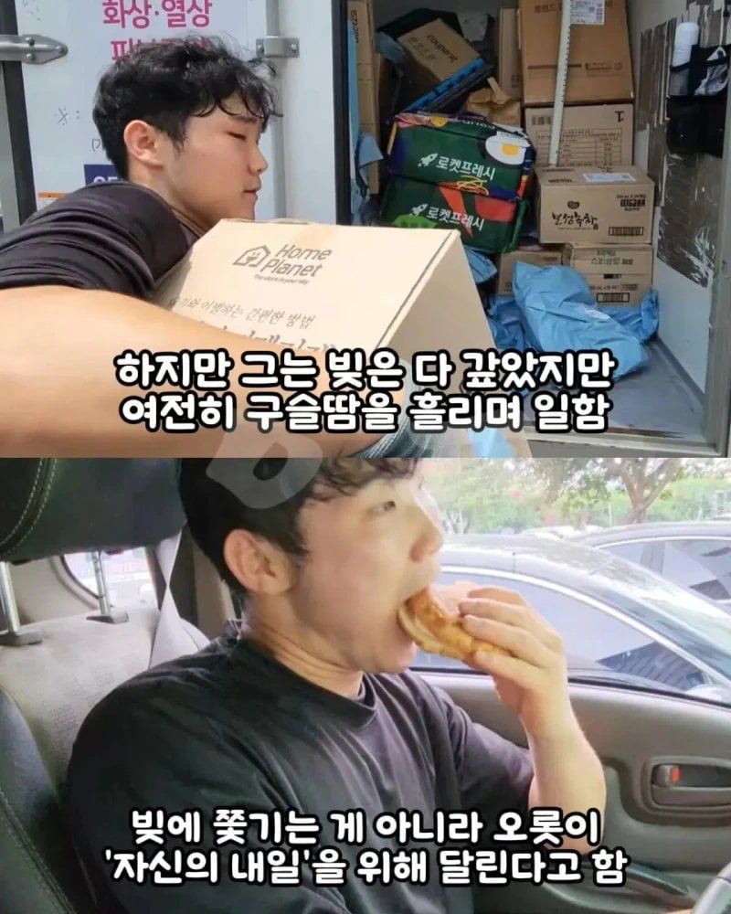 27세 택배 기사, 월 700만원 수입에도 눈물 보인 사연
