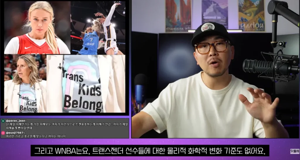 미국 WNBA 현황, 젠더 논란 심화