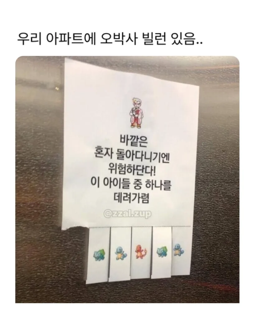 도서관에서 받은 쪽지, 이게 대체 뭘까요