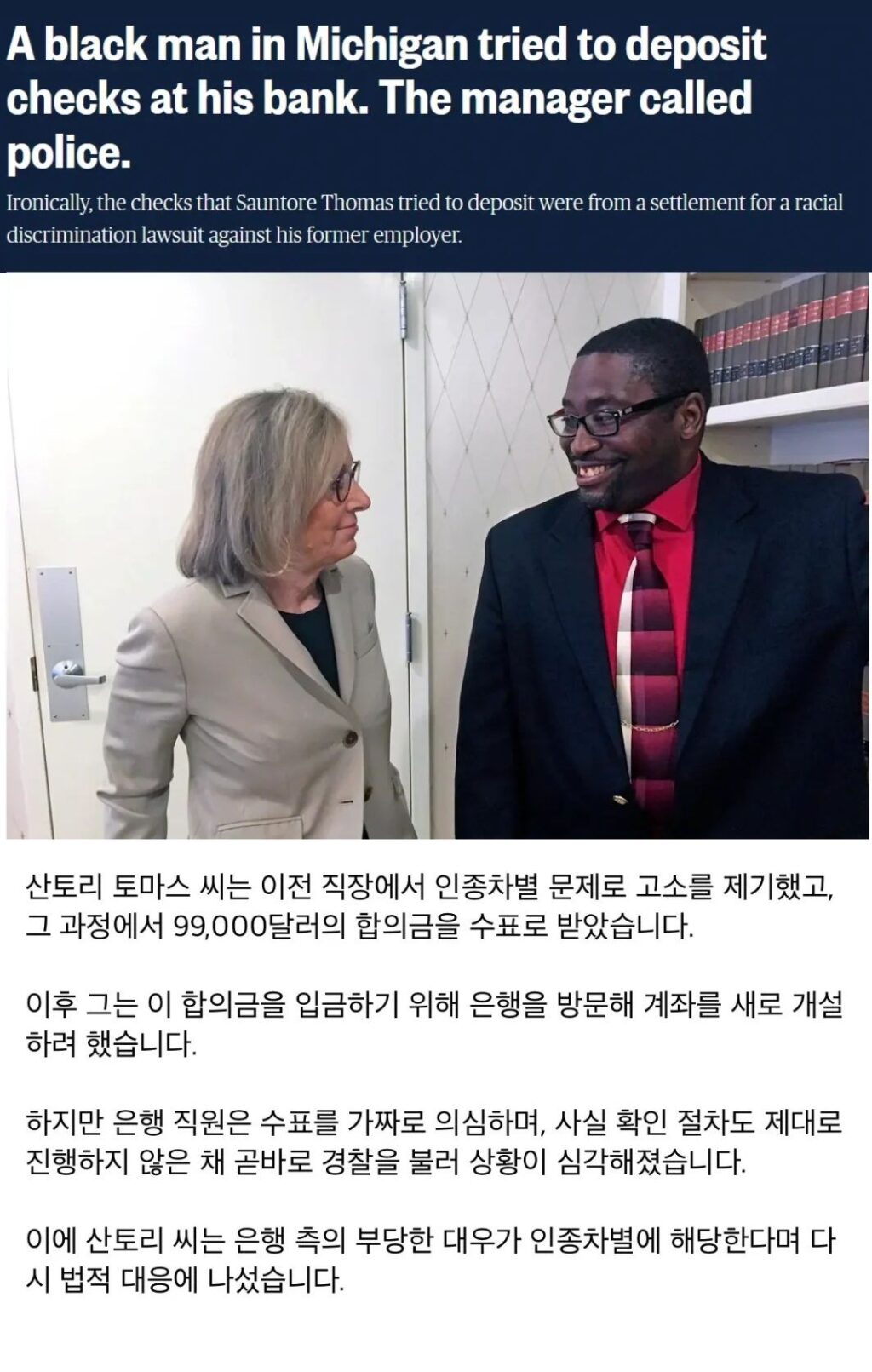 '돈 복사 버그' 실제 발견한 유저 이야기.