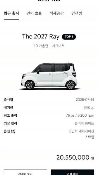 경차 고트 소리 듣는 자동차