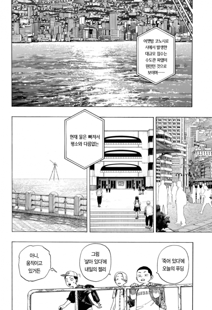 나의 히어로 아카데미아 작가 호러 단편