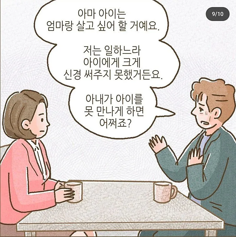 이혼 후에도 ATM처럼 이용되는 남성