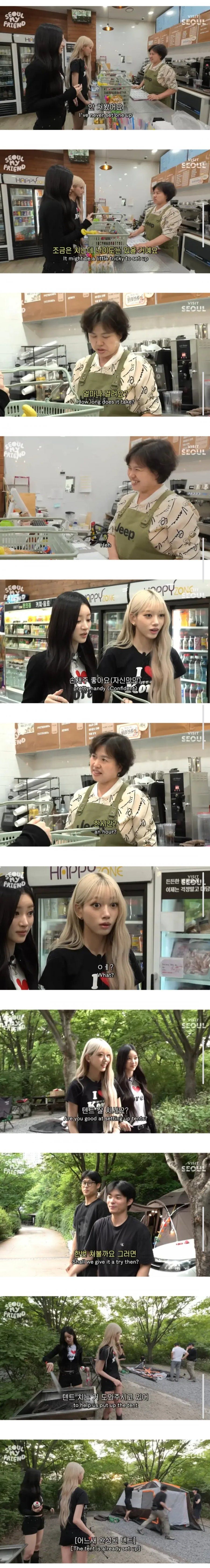 캠핑 초보 여성 2인 텐트 설치 시간