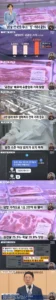 삼겹살이 금겹살이 된 이유, 그동안의 사정.