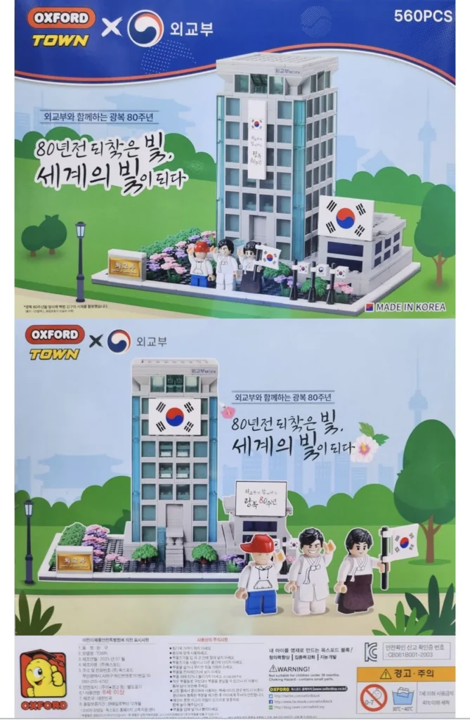 국산 완구업체 '옥스포드(동진공업)' 근황.jpg