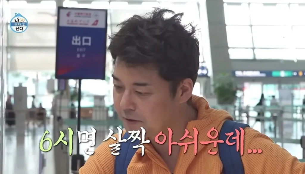 전현무, 나혼산서 알마티행 즉흥 결정