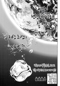 지상 최강의 맛 만화