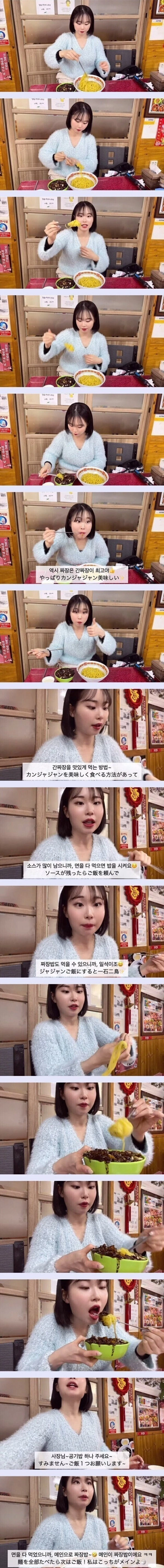 간짜장 먹는 일본인