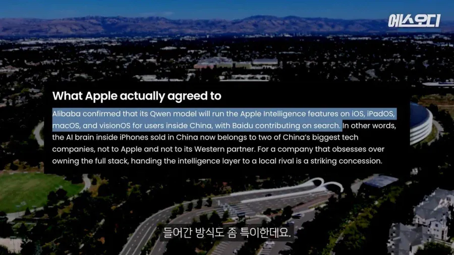 애플, 중국 시장에 대한 긍정적 전망