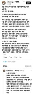 언론과 SNS에서 왜곡하는 제주도 치안.jpg