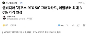 요즘 PC 시장 동향.