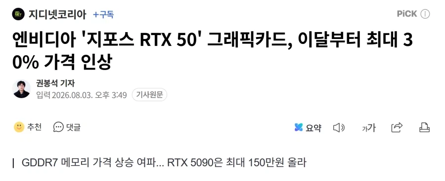 요즘 PC 시장 동향.