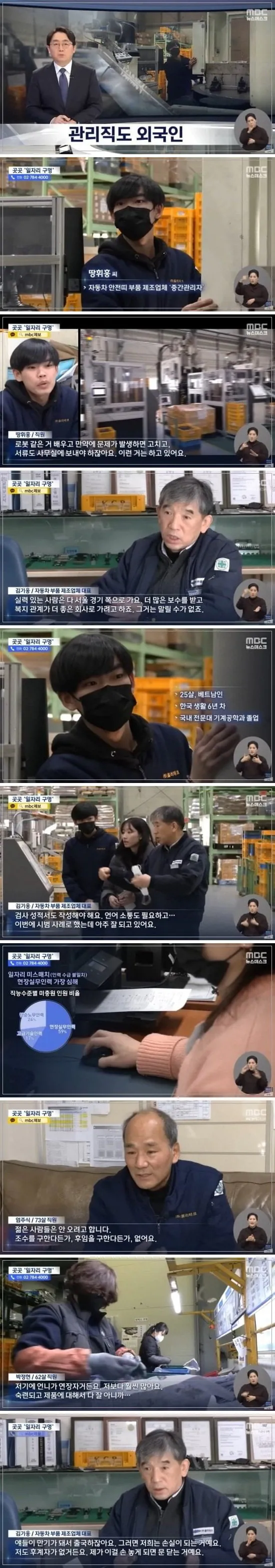 중소기업 생산직 근로자의 안타까운 현실.jpg