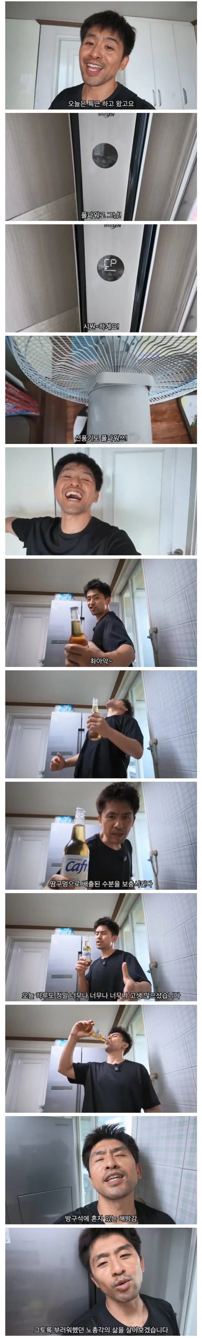 세상에서 가장 행복한 순간, 결혼한 유부남의 이야기.