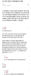 회사 신입, 내 담배 몰래 피우다