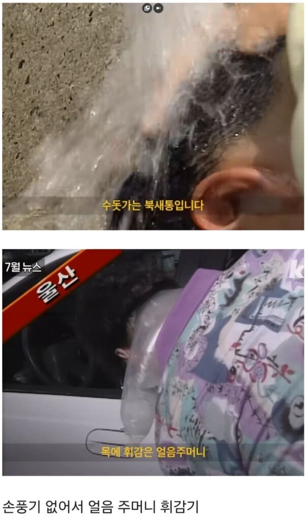 1990년대 한국, 에어컨 없던 시절.jpg