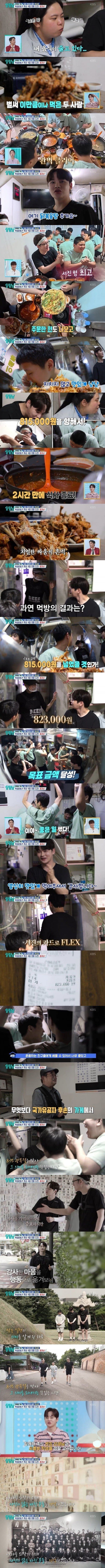 연예인, 독립운동가 후손 가게 방문…소비로 응원