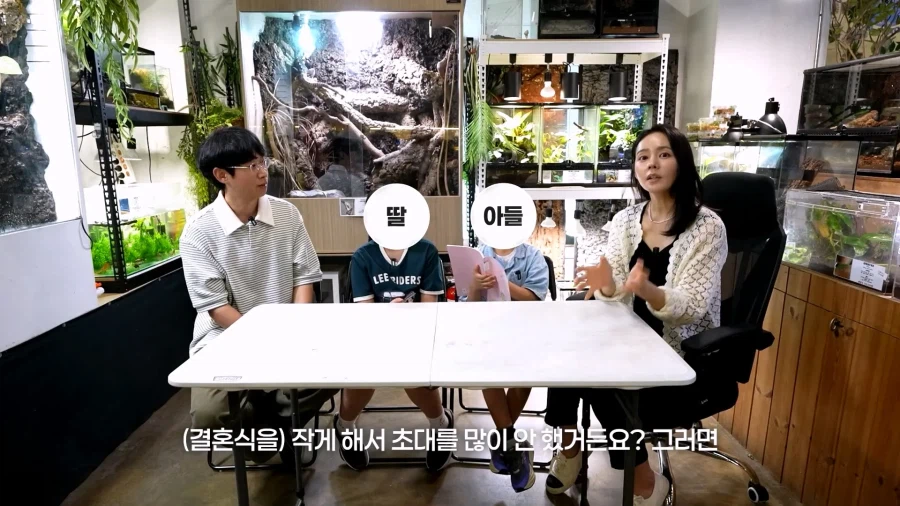 145만 파충류 유튜버, 한가인과 먼 친척 관계
