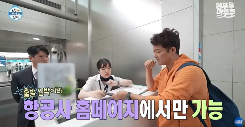 나혼산] 전현무의 무계획 즉흥 여행, 도파민 폭발.jpg