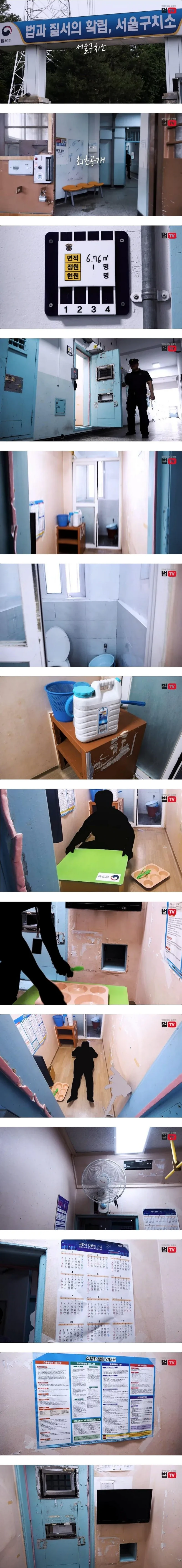 서울구치소 VIP 독방, 법무부서 공개.jpg
