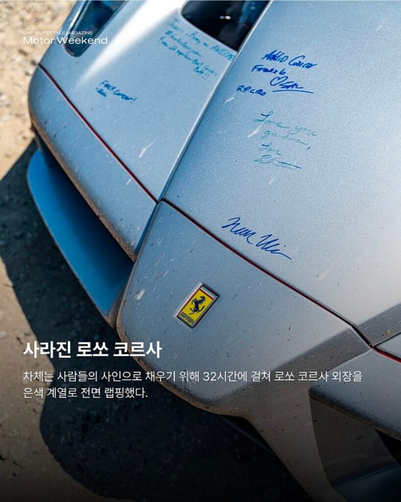 5000km 미국 횡단, 170억 페라리로 달리는 이유