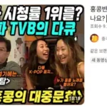 중국 영화,노래가 세계시장에서 인기없는 이유