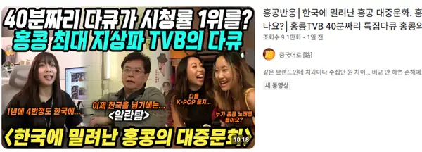 중국 영화,노래가 세계시장에서 인기없는 이유