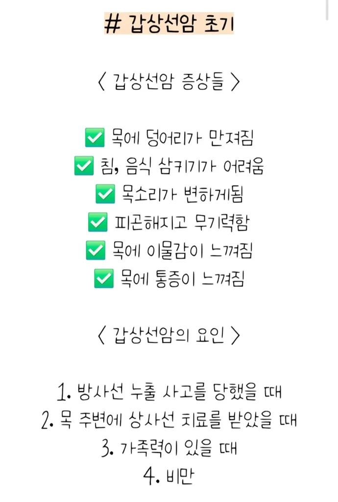 초기 암 의심 증상