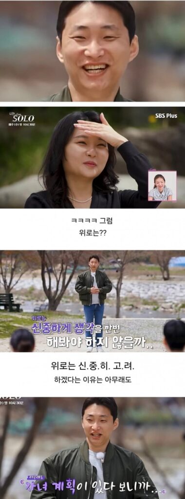 91년생 여성, 가임기 종료에 대한 하소연