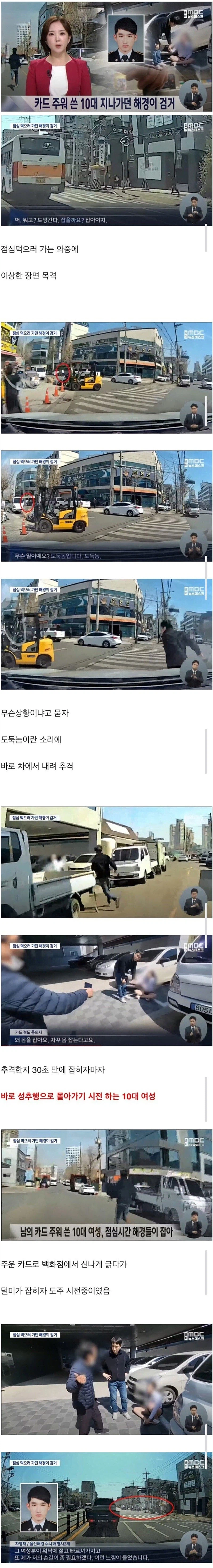 길에서 주운 타인 카드 사용하다 적발된 여고생
