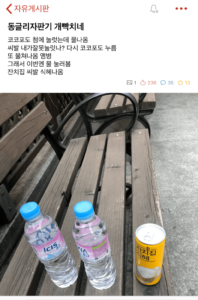 자판기 문제로 격분한 대학생.gif