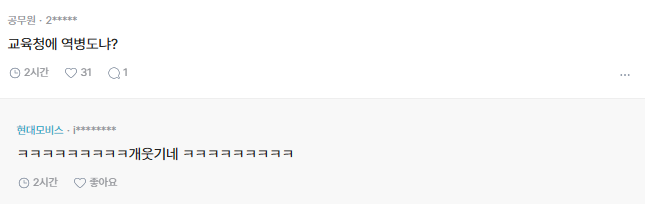 3억 모은 남친과 파혼을 고민하는 블라녀