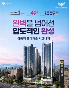 부천 상동역 인근 신축 아파트, 분양가 16억