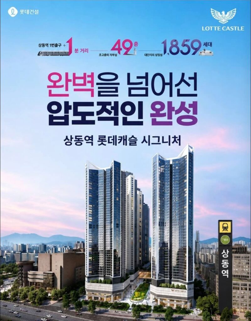 부천 상동역 인근 신축 아파트, 분양가 16억