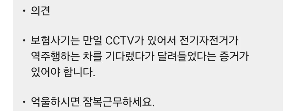 한문철 TV의 명장면