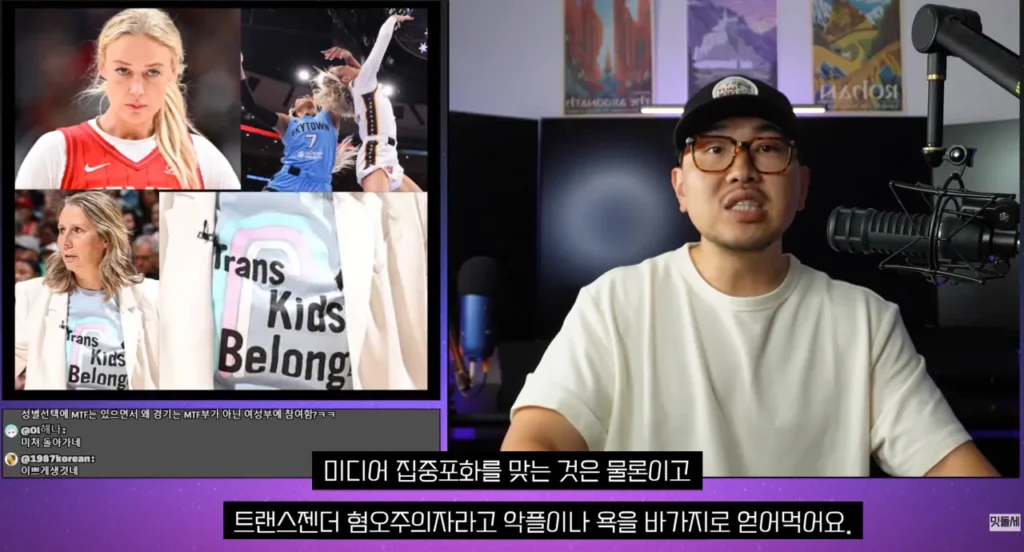 미국 WNBA 현황, 젠더 논란 심화