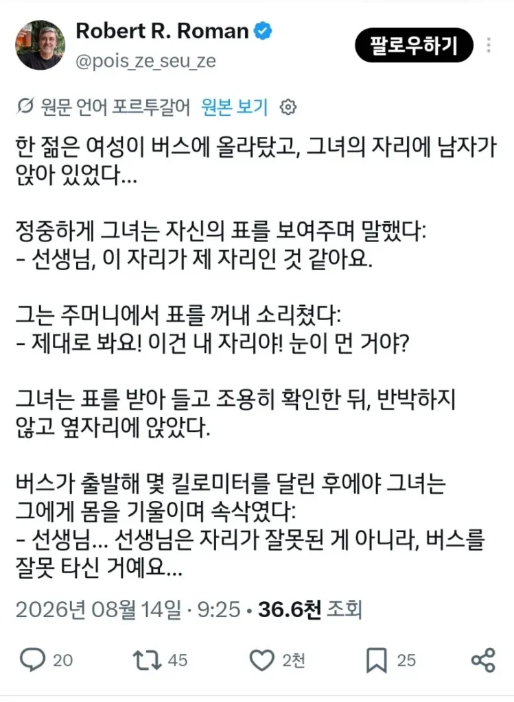화내거나 싸우려 할 때 주의해야 하는 이유