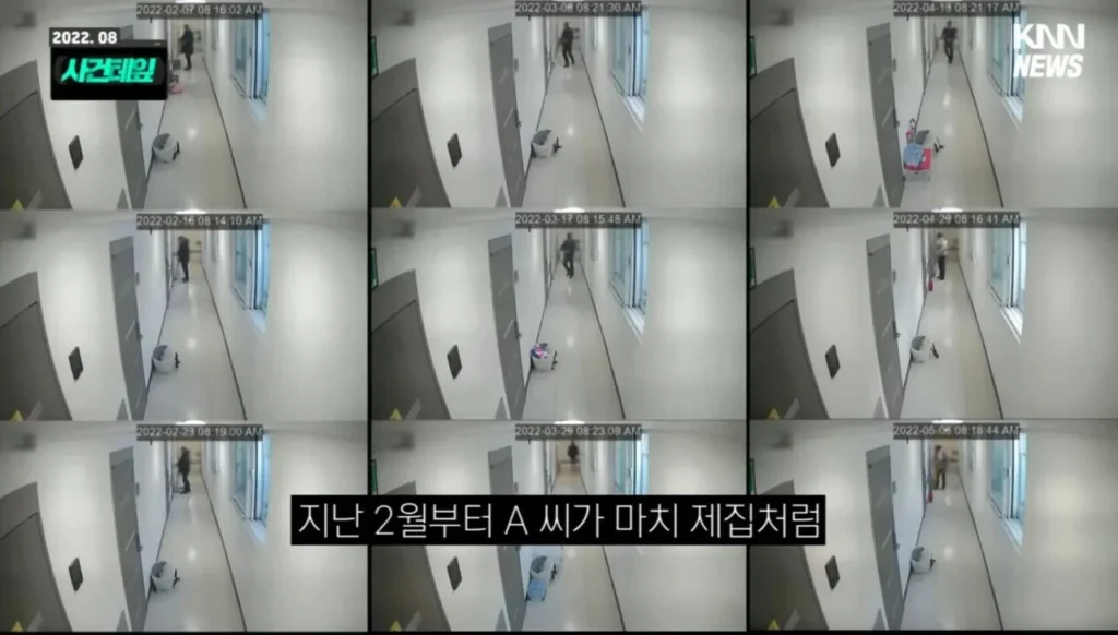 개변태 사건, 소름 돋네
