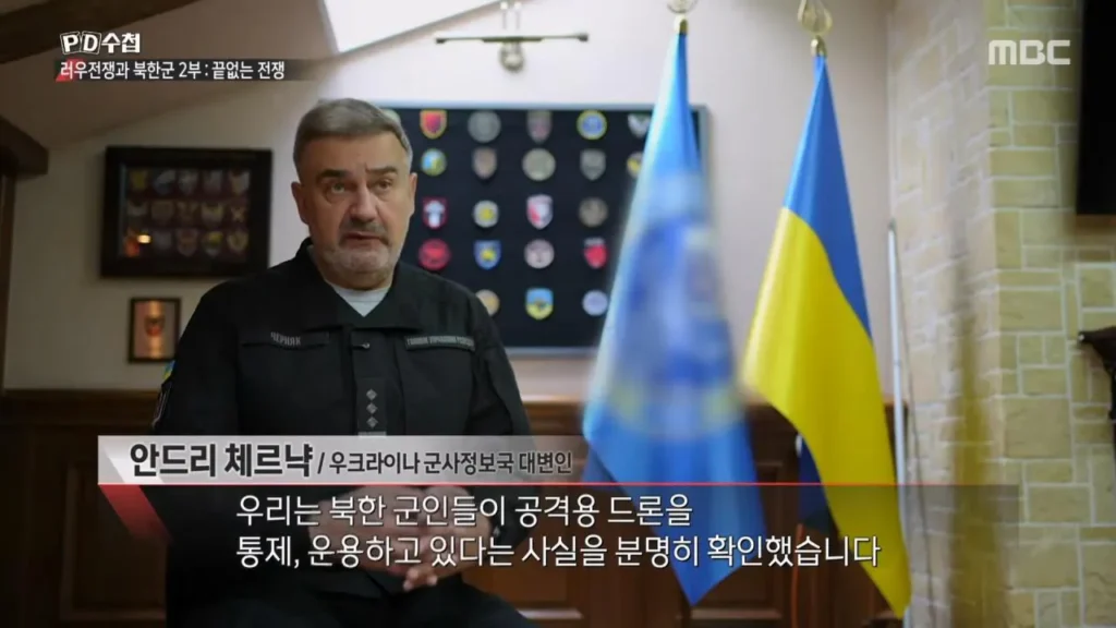 PD수첩: 우크라이나 "북한, 현대적 전쟁 잘 수행 중".jpg