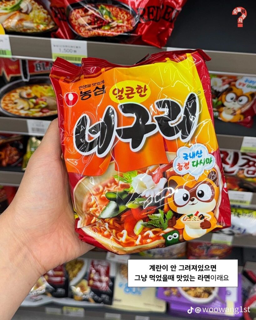 라면 봉지, 그 속에 숨겨진 비밀.