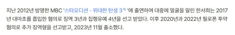 한서희, 마약 논란 이후 최근 근황