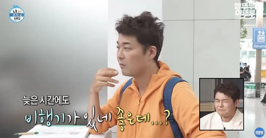 나혼산] 전현무의 무계획 즉흥 여행, 도파민 폭발.jpg