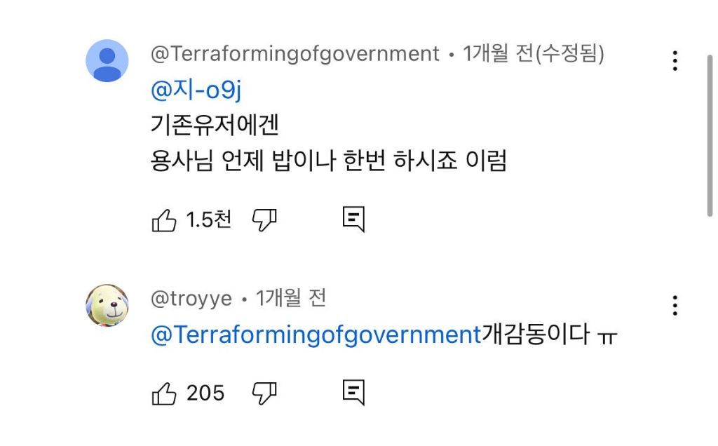 게임 역사상 가장 로맨틱했던 서버 종료