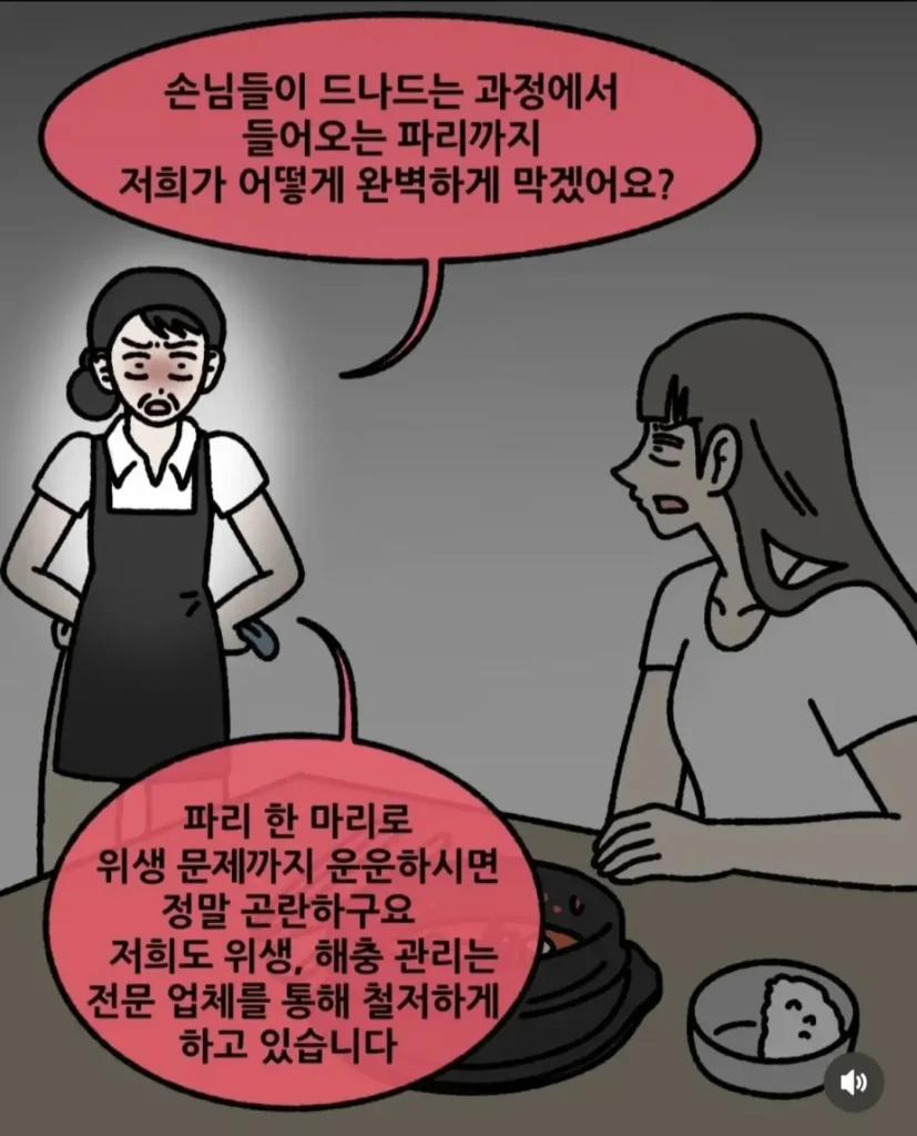 식당 사장님과 손님의 애매한 관계.jpg