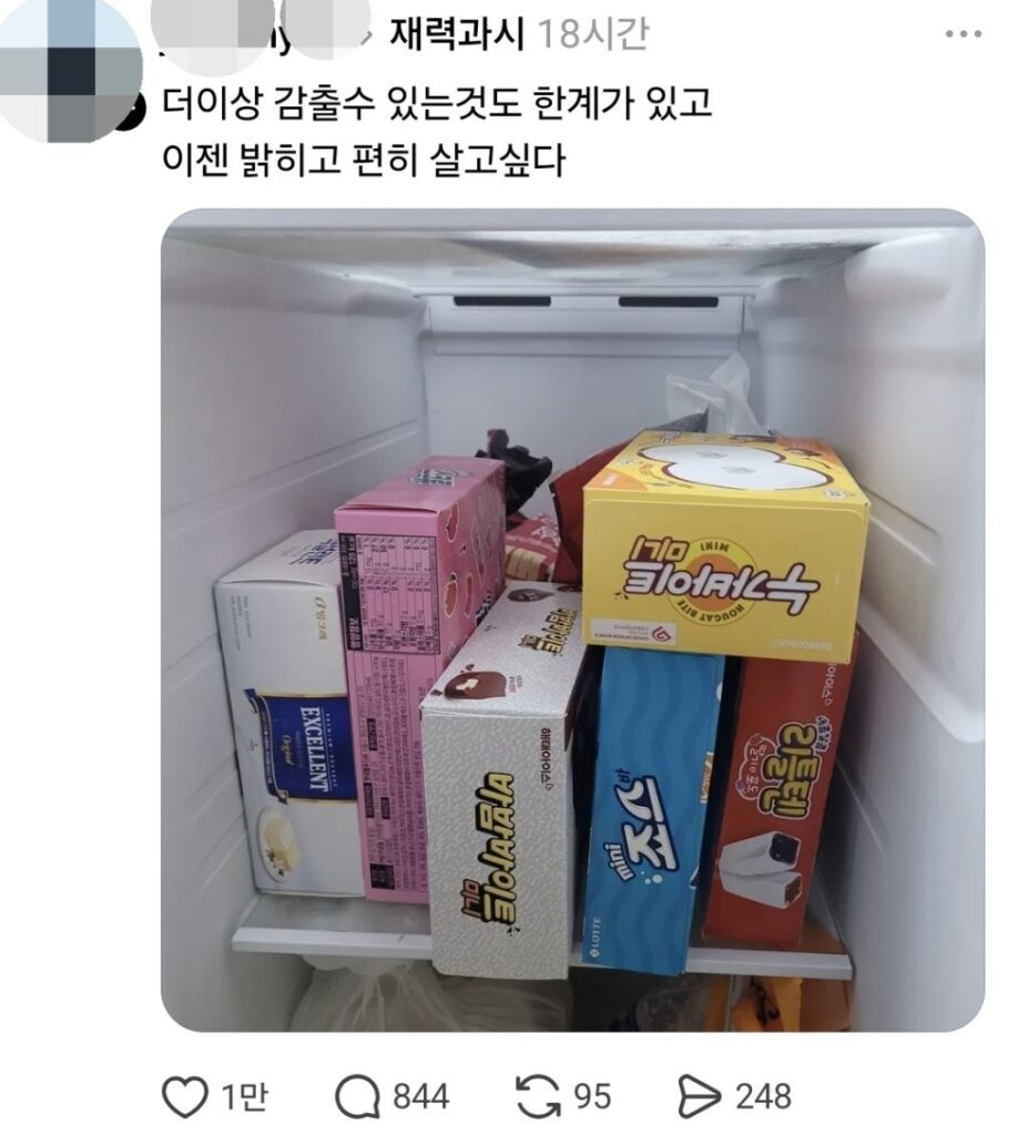 스레드에 올라온 재력 과시...