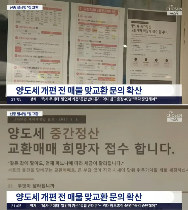 압구정에서 뜨는 새로운 절세 기법